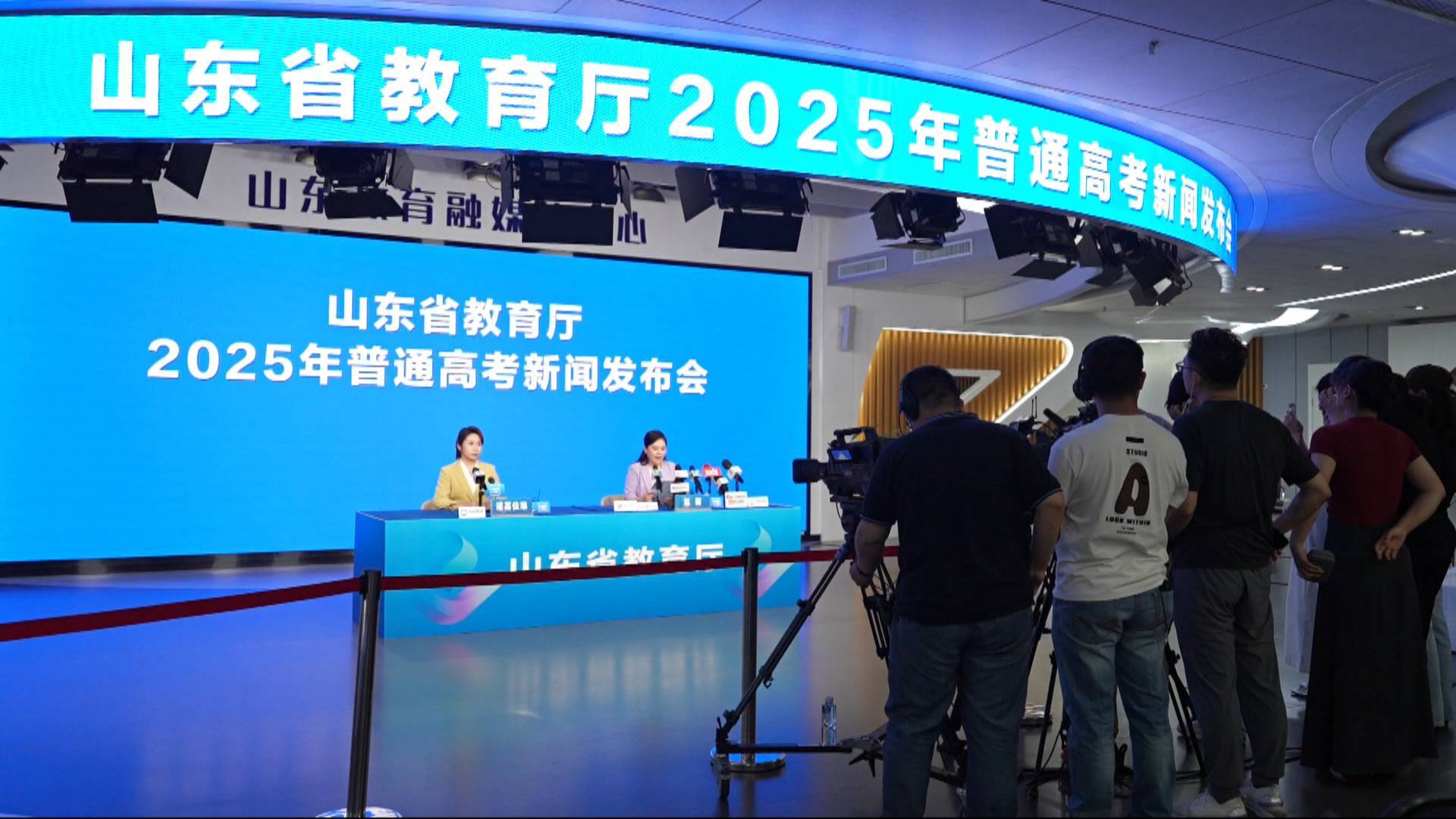 聯播關鍵詞｜山東2025年高考共錄取844807人 本科343807人