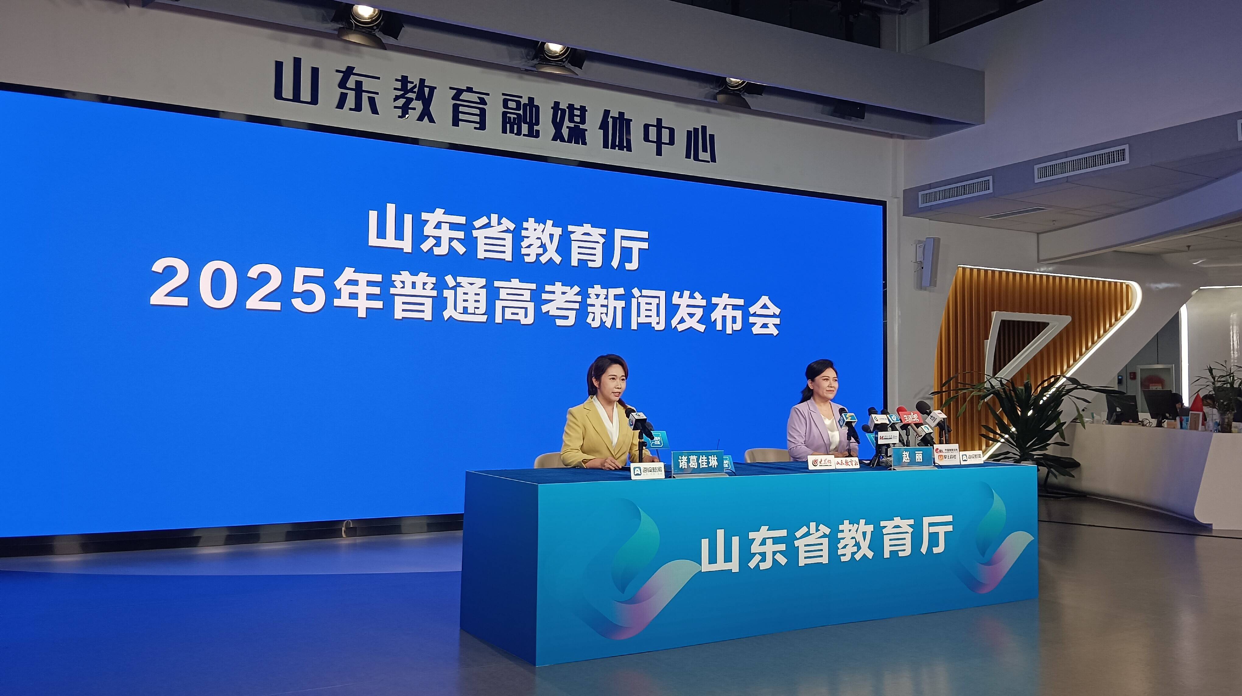 山东省2025年普通高校招生集中录取工作结束 共录取考生844807人