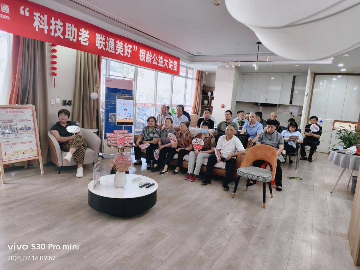 聯通客戶日 融合新生態 ——濟南聯通多元服務繪就惠民新圖景