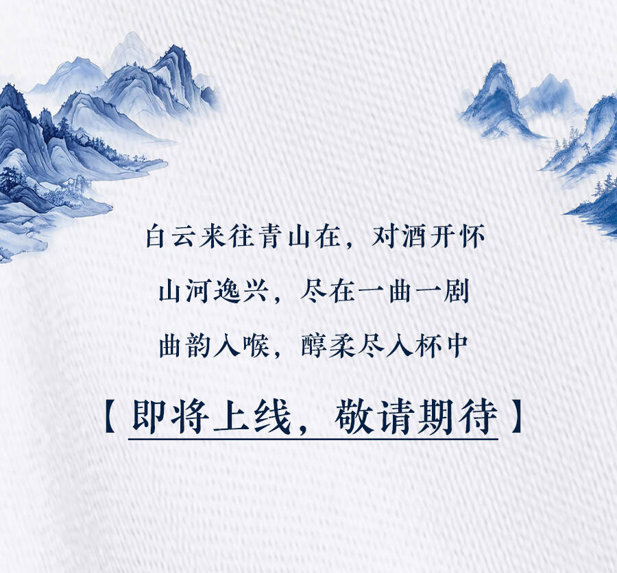 摘要酒·元曲