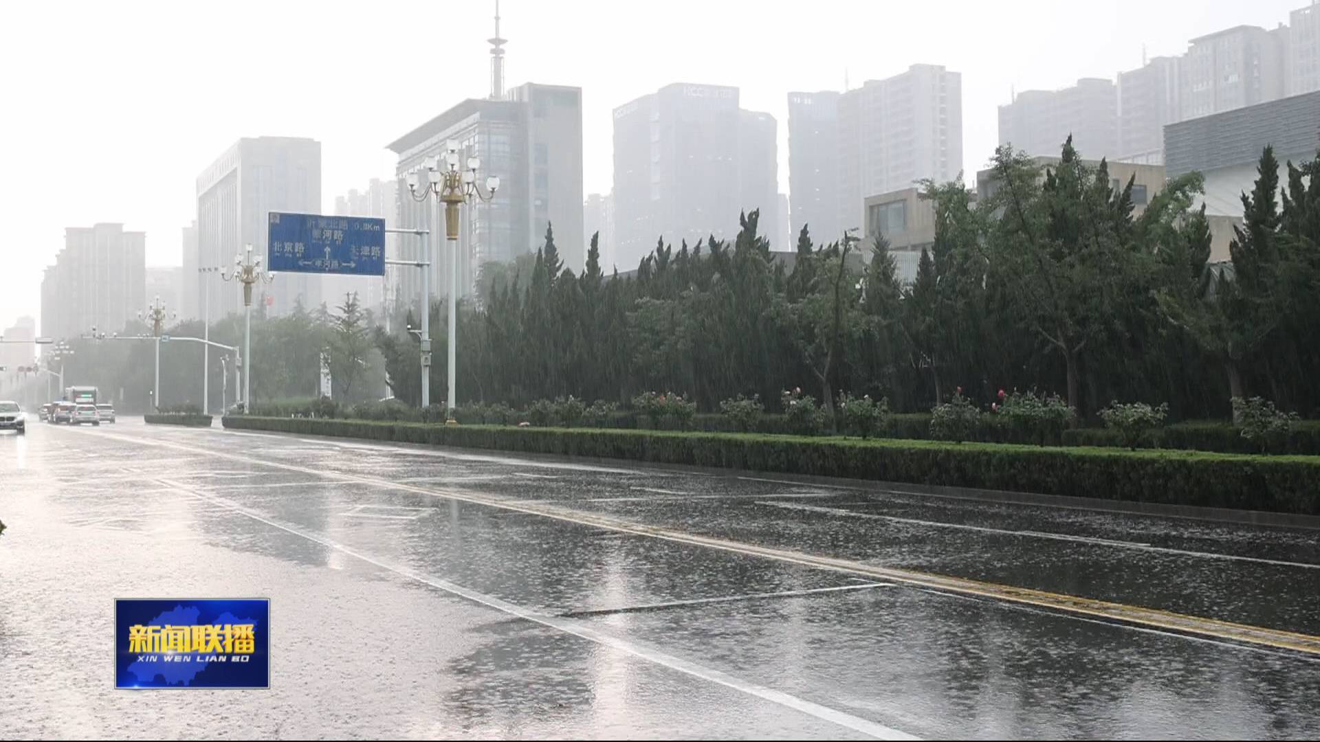 聯(lián)播關(guān)鍵詞｜山東發(fā)布暴雨藍(lán)色預(yù)警 4-6日將迎大范圍降雨