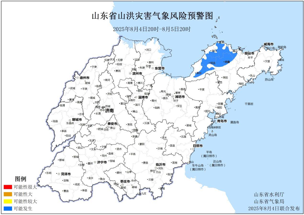 注意防范！山東發(fā)布山洪災(zāi)害氣象藍(lán)色預(yù)警 煙臺(tái)局地或發(fā)生山洪