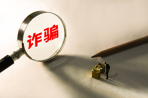 遠離“電詐工具人”：識破騙局，守護自身安全