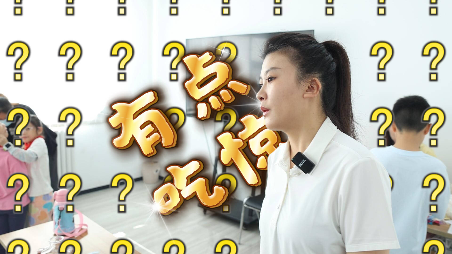 1V20 ！我在暑期托管班帶娃