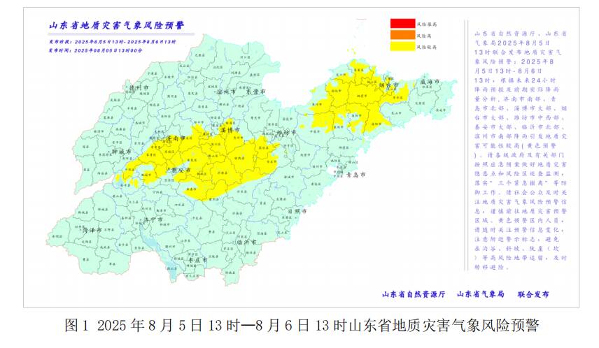 山东发布地质灾害气象风险黄色预警，多区域需警惕