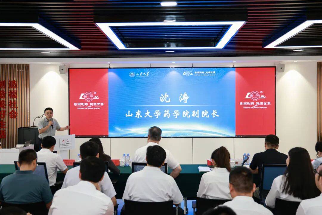 山東大學-魯南制藥集團同等學力碩士班開班儀式舉行