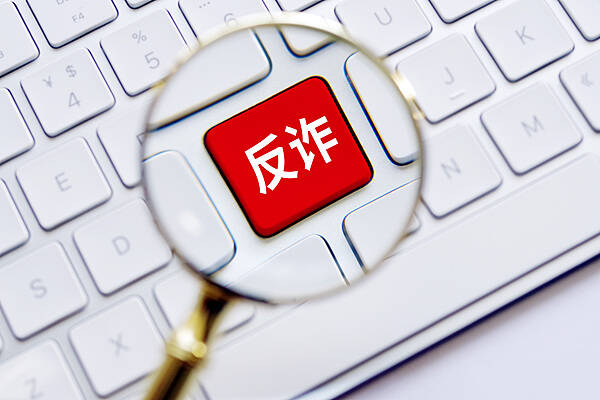 天上不會掉餡餅！警惕五類典型詐騙手法與話術