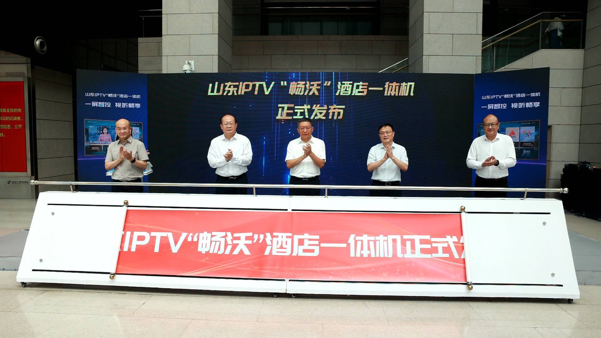 山東IPTV“暢沃”酒店一體機(jī)暨智慧酒店整體解決方案今天發(fā)布