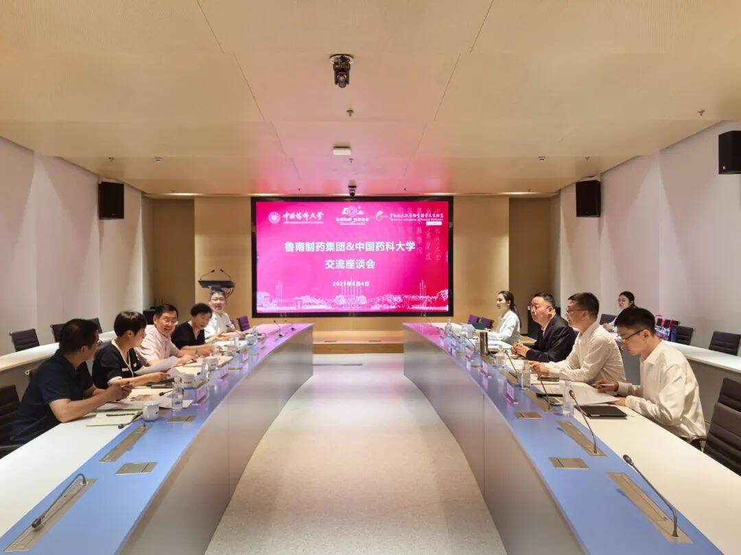 魯南制藥集團與中國藥科大學舉行戰略合作座談
