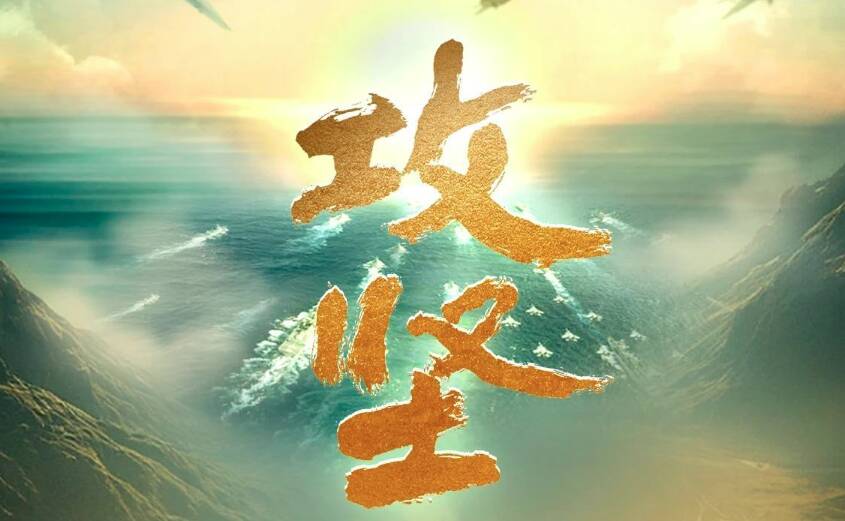 攻堅 矢志強軍向一流丨第五集《務期必成》