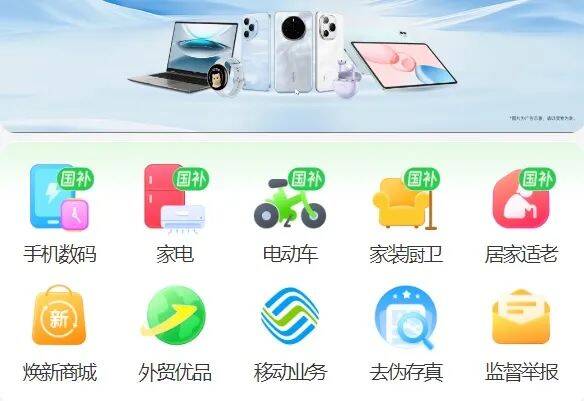 聊城“惠循环”平台带动消费新变革