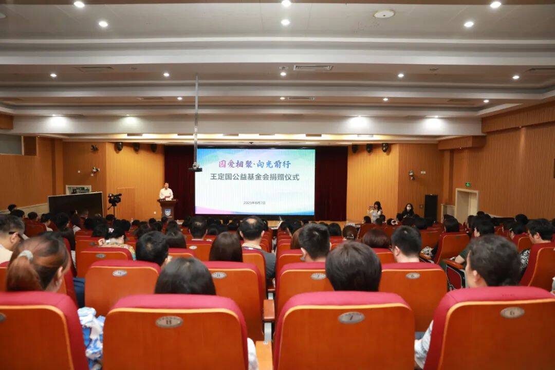 因愛相聚 向光前行 王定國公益基金會助力兒童眼健康建設