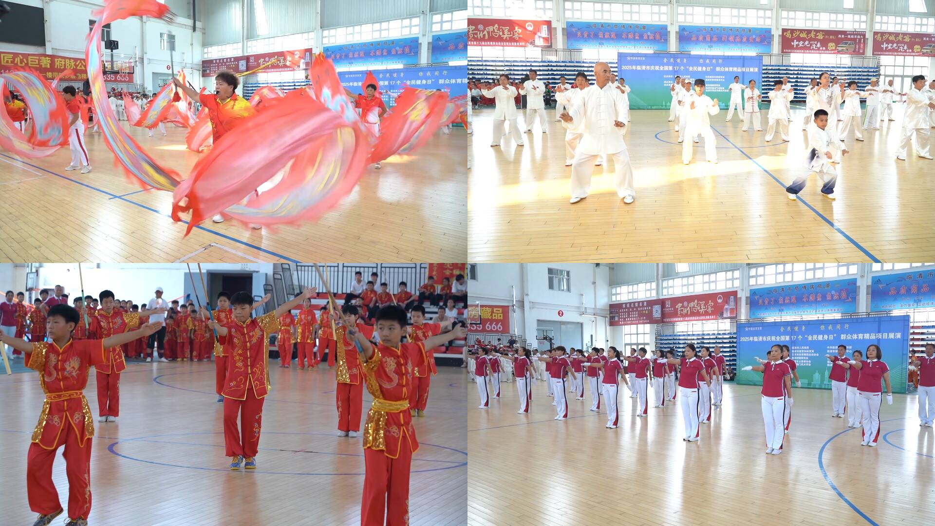 全民健身日｜临清“非遗+体育”引领全民健身新潮流