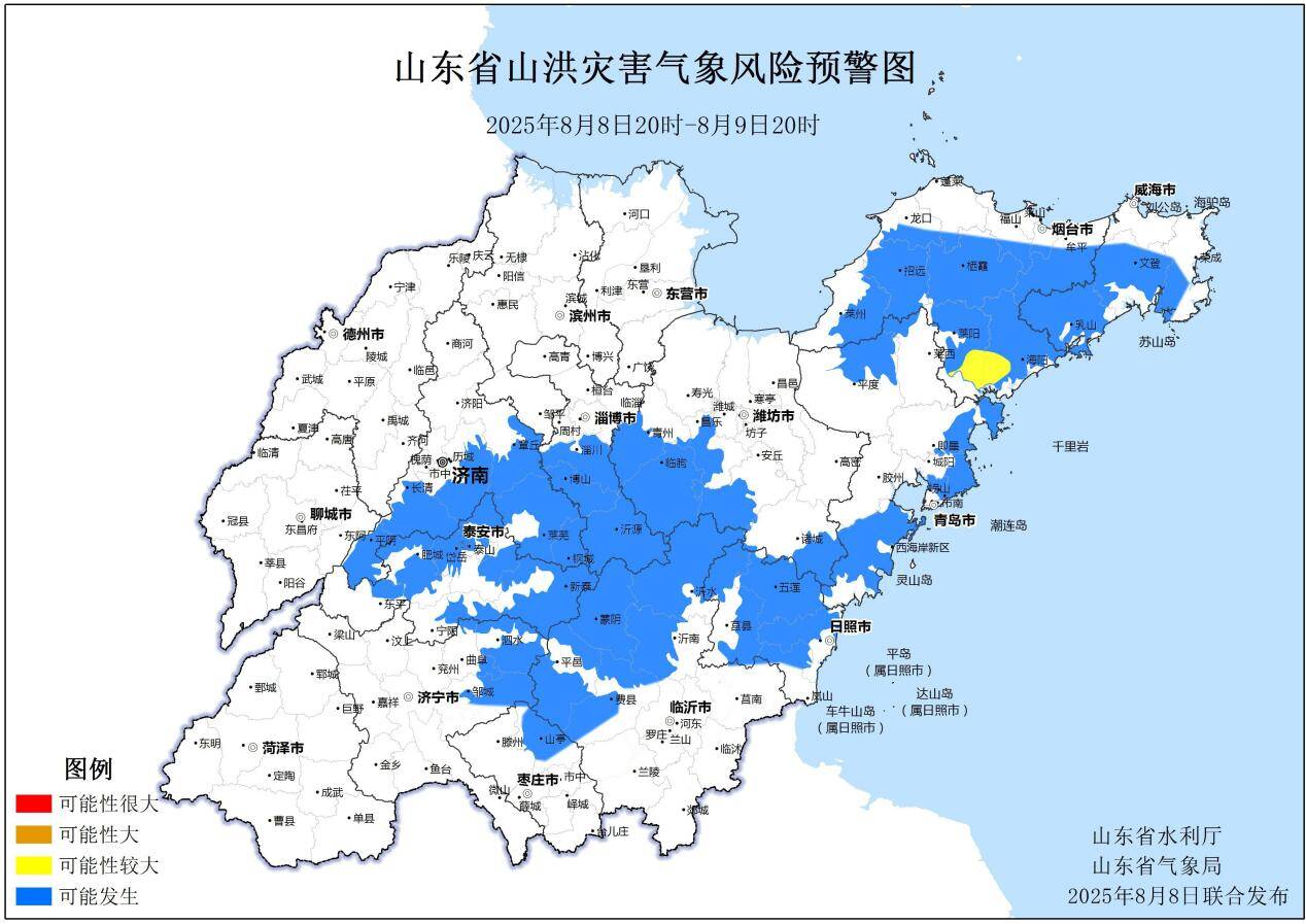山洪災害氣象預警！煙臺市局部地區發生山洪災害的可能性較大