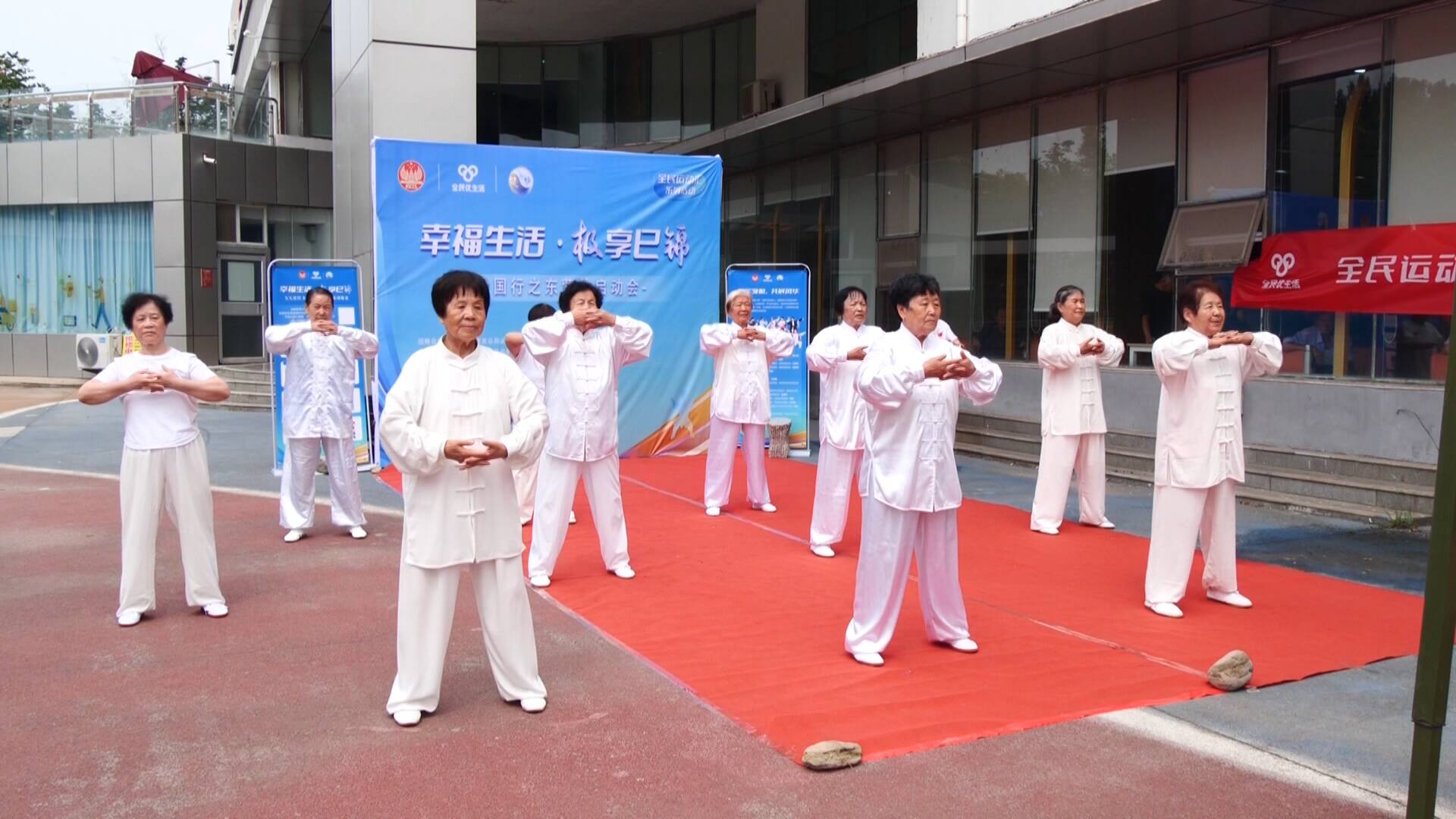 【全民健身日】东营：公益太极进社区 全民运动享健康
