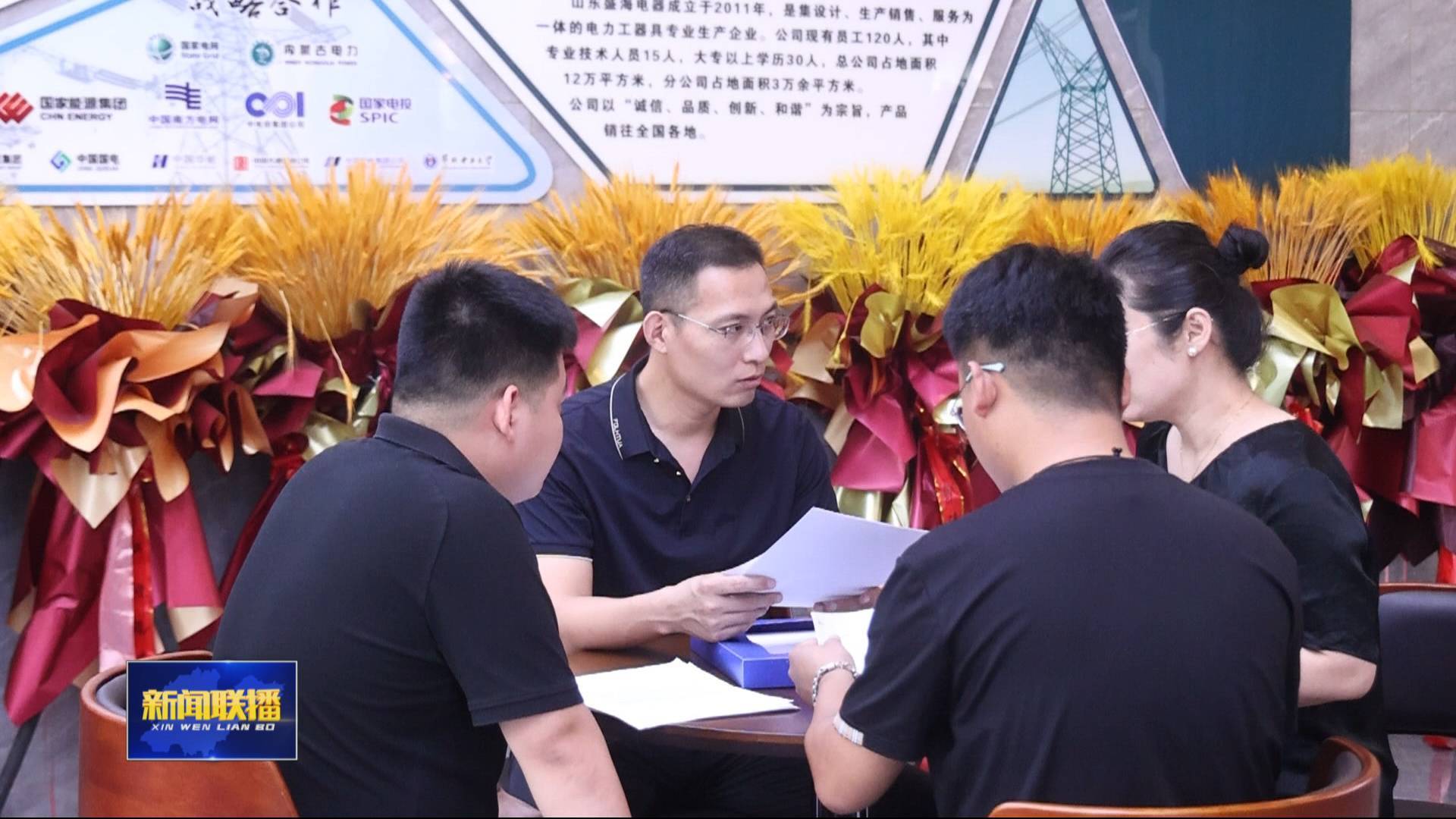 【我為民企辦實事】｜盛海電器轉型圓夢