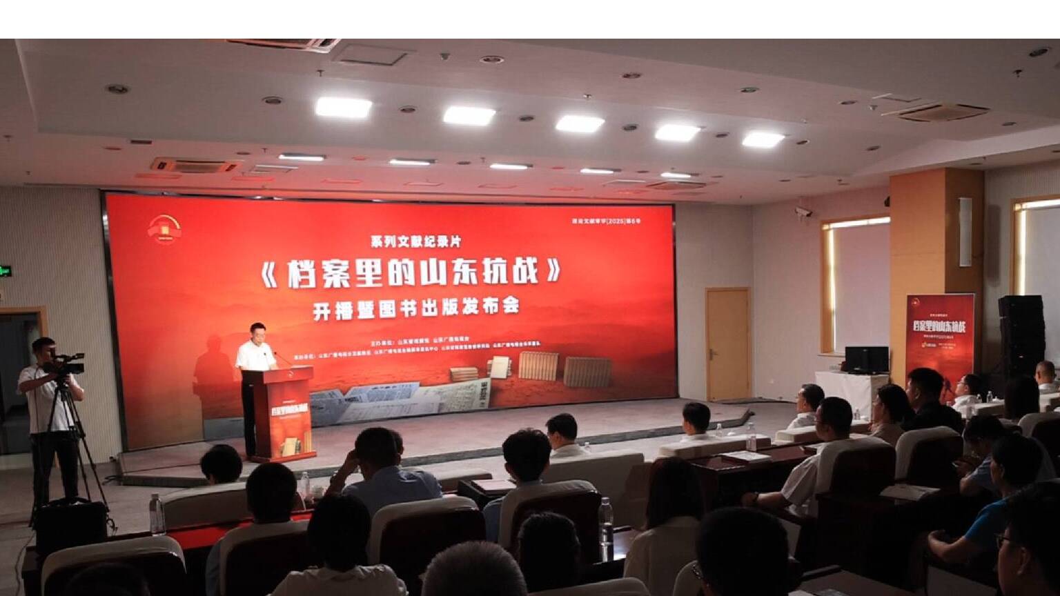 聯播關鍵詞｜《檔案里的山東抗戰》