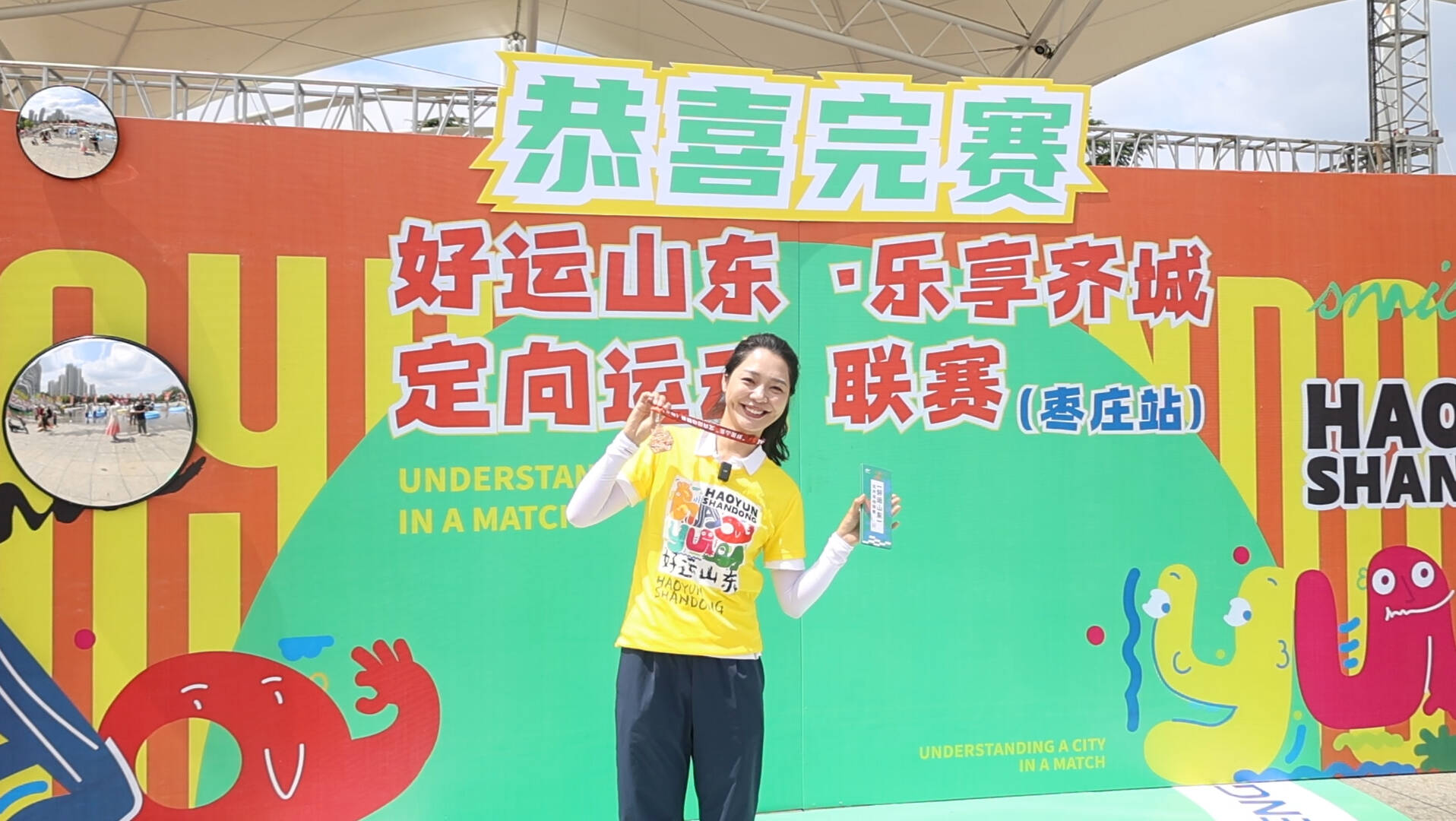 2025“好運山東”定向運動聯賽首站（棗莊站）收官 記者參賽帶您沉浸式體驗“活力美”