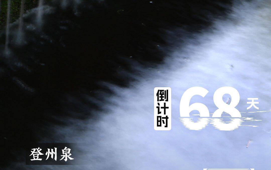 2025济南（泉城）马拉松，倒计时68天！