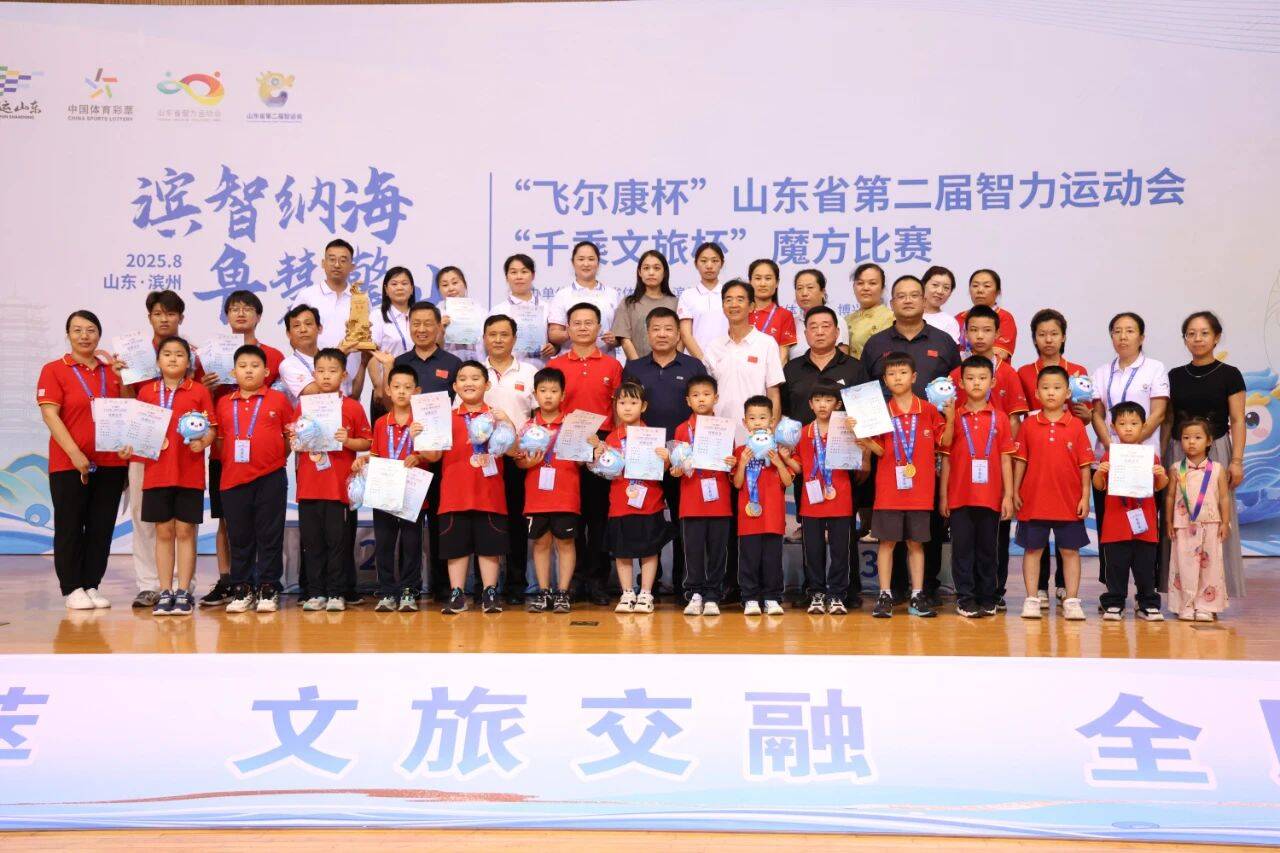 山東省第二屆智力運動會魔方比賽圓滿落幕  青島代表隊獲得5枚金牌領跑金牌榜