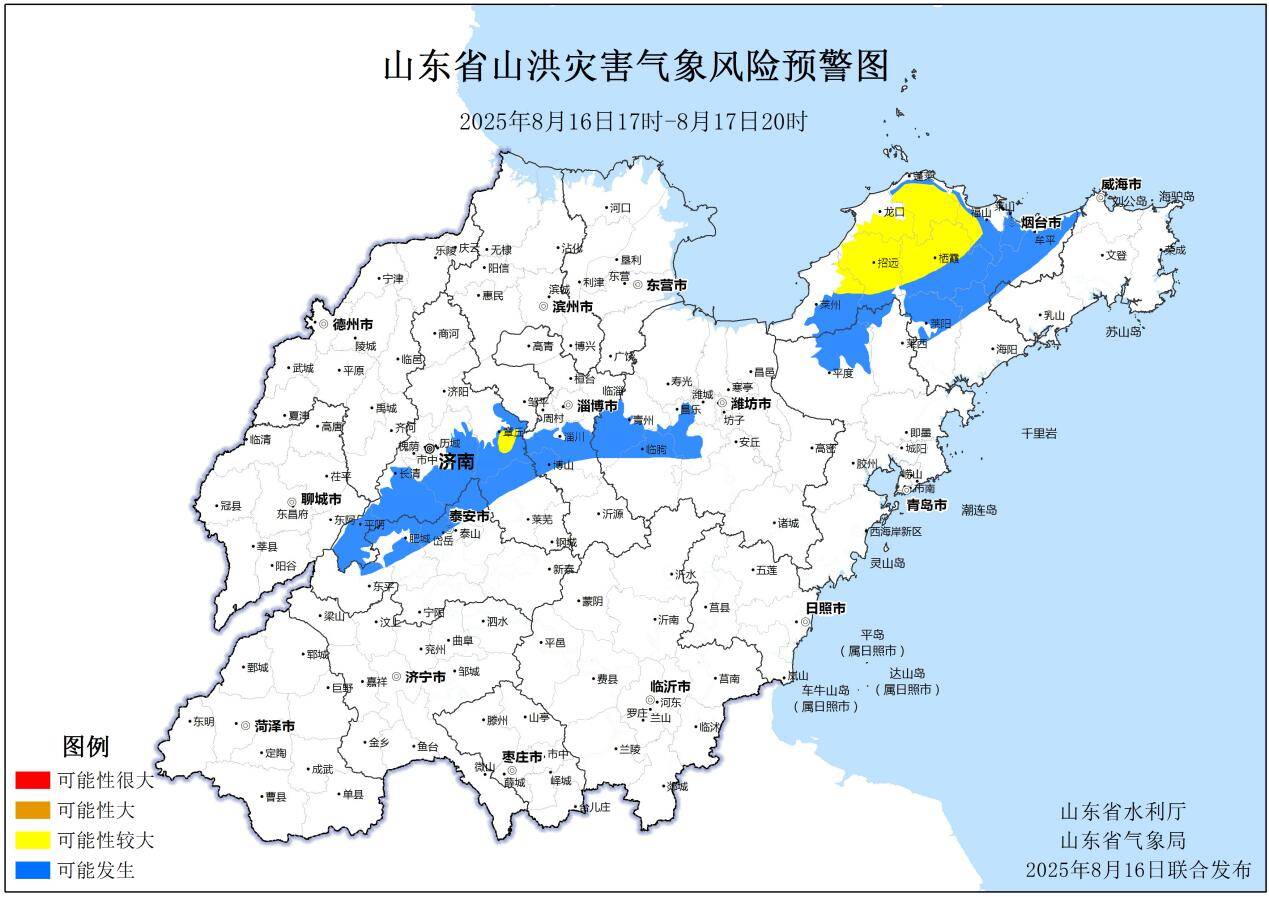 山洪預警！濟南、煙臺等市局部地區發生山洪災害可能性較大