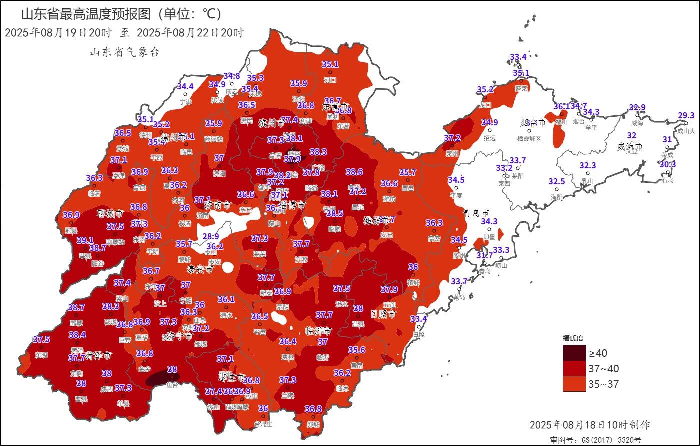 局部40℃！山東發(fā)布高溫黃色預警 內(nèi)陸地區(qū)18-23日將出現(xiàn)高溫天氣