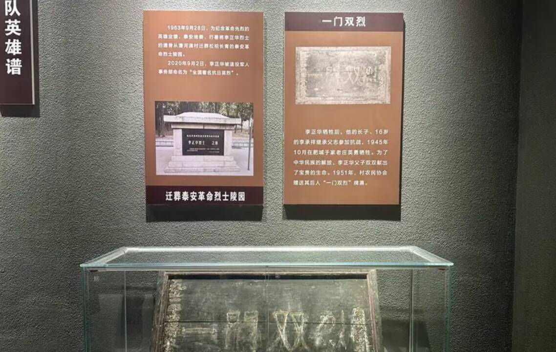 烈士李正华:从学堂走出的抗日父子兵