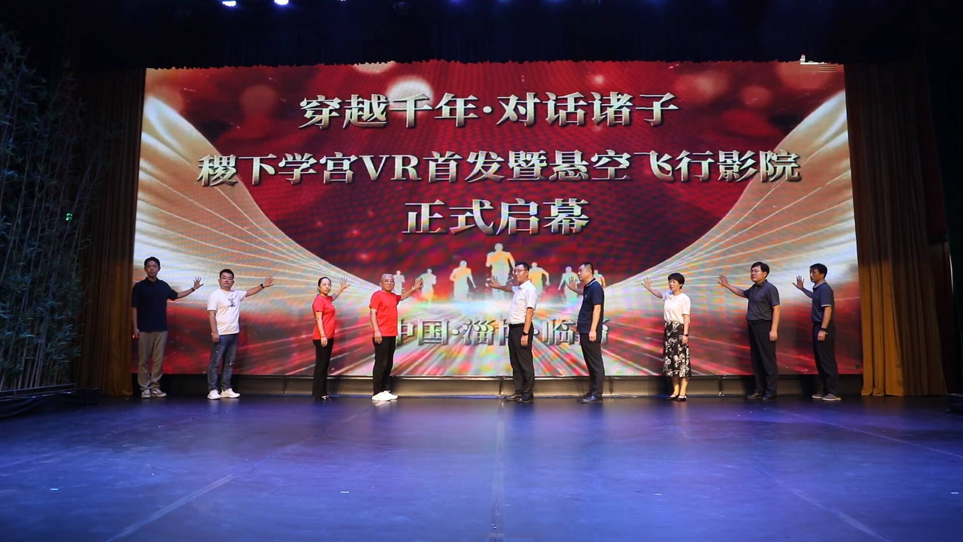 按下“穿越键”！淄博临淄稷下学宫VR让百家争鸣“一秒重现”