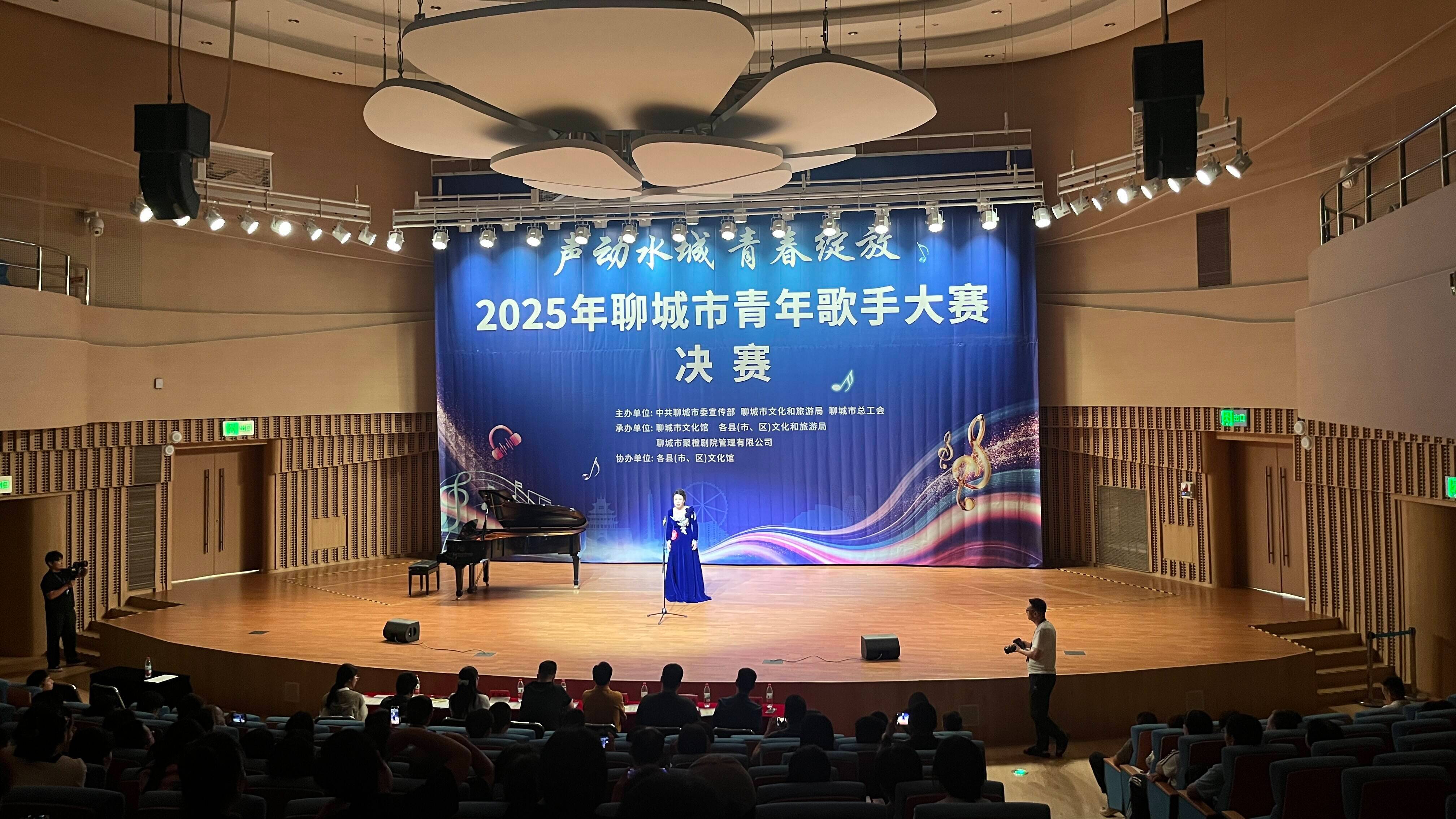 “声动水城 青春绽放”2025年聊城市青年歌手大赛决赛圆满落幕
