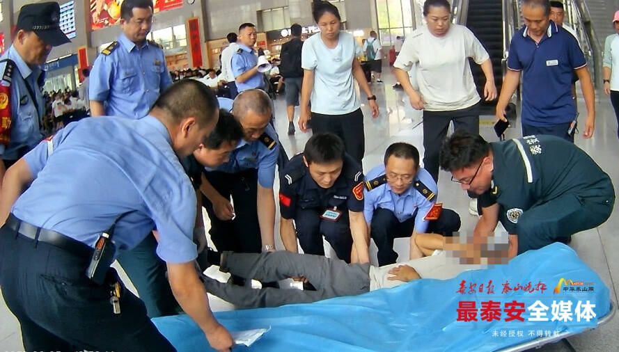 泰安站一旅客突发疾病晕倒,多方配合及时送医