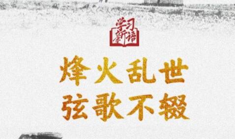學習新語·抗戰｜烽火亂世 弦歌不輟