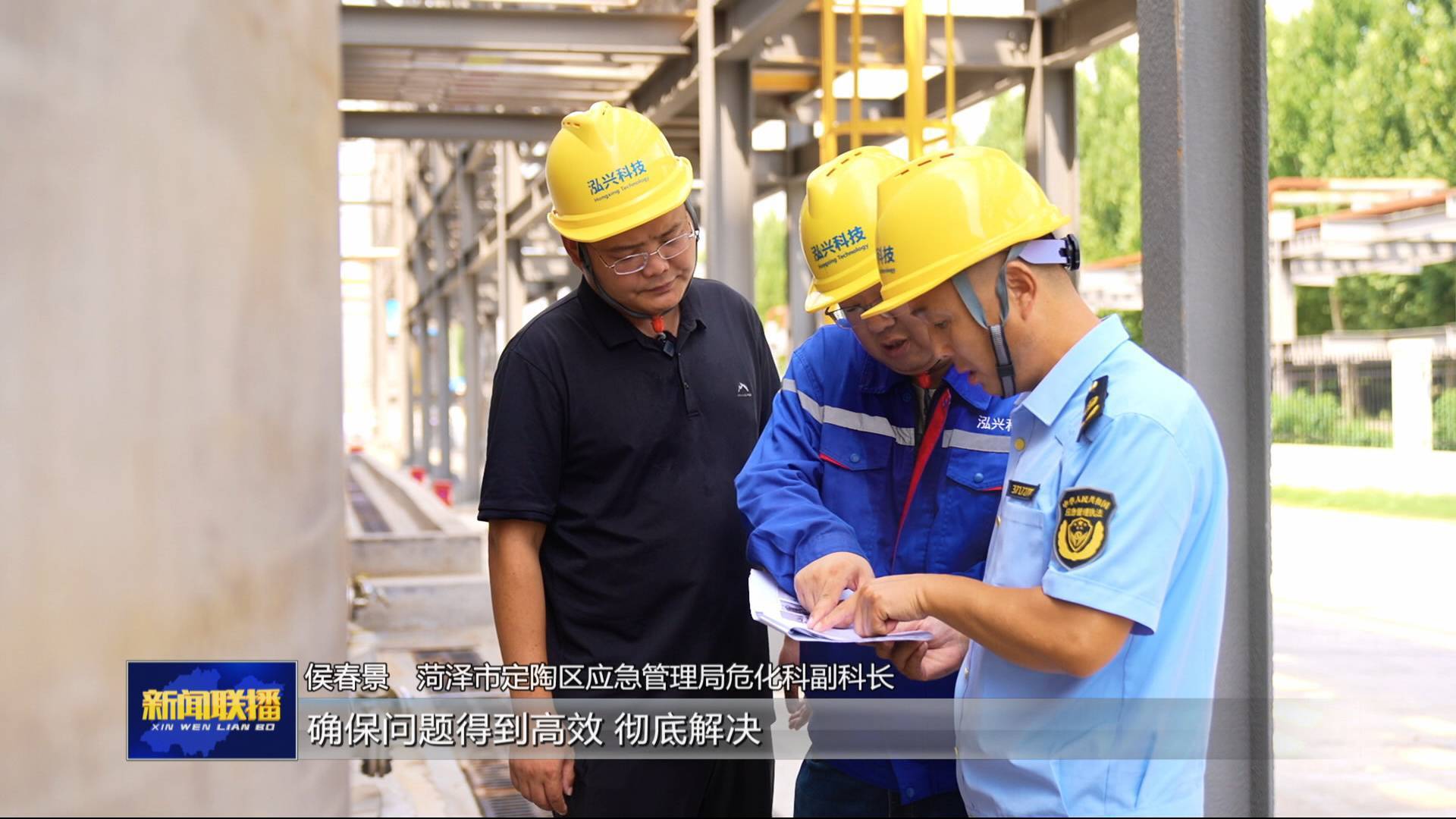 【我為民企辦實事】菏澤定陶區：“預先體檢”幫助泓興公司加快領取安全生產許可證