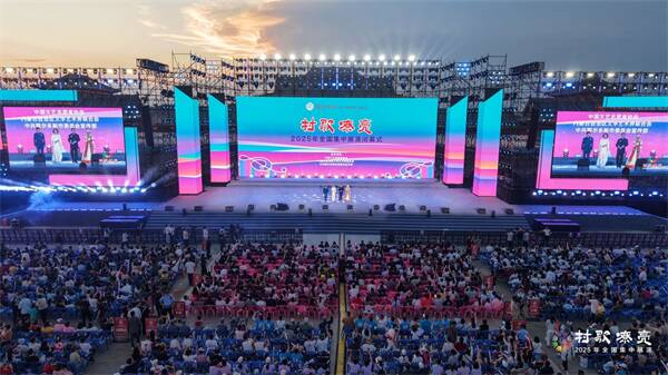 強(qiáng)基工程——“村歌嘹亮”2025年全國(guó)集中展演落幕 山東收獲兩項(xiàng)榮譽(yù)