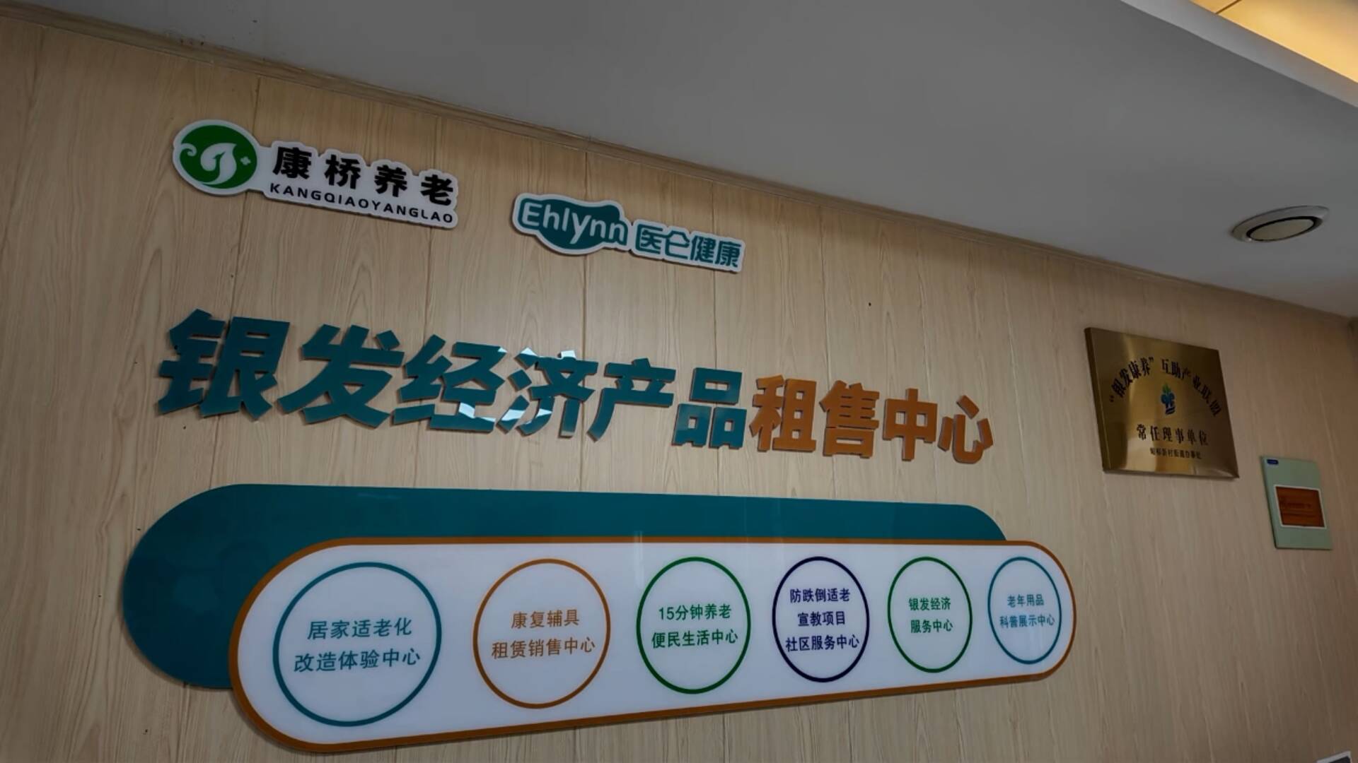 60天拉动消费2000余万！济南适老化补贴激活“银发经济”