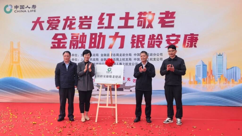 四抓落实在行动 “五同”机制构建养老金融新生态