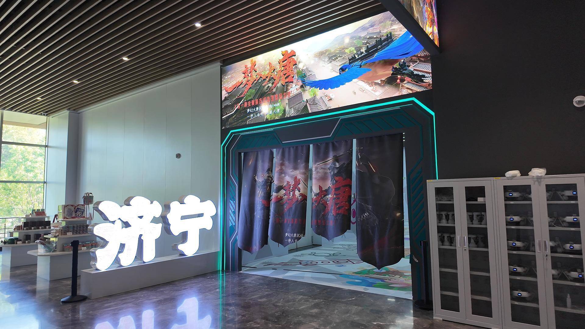 《一梦入大唐》开启科技赋能国潮新体验 济宁市博物馆上演