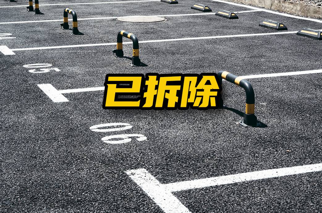 網(wǎng)絡(luò)問政·辦實(shí)事｜網(wǎng)友：商家私裝地鎖 執(zhí)法部門：已責(zé)令拆除