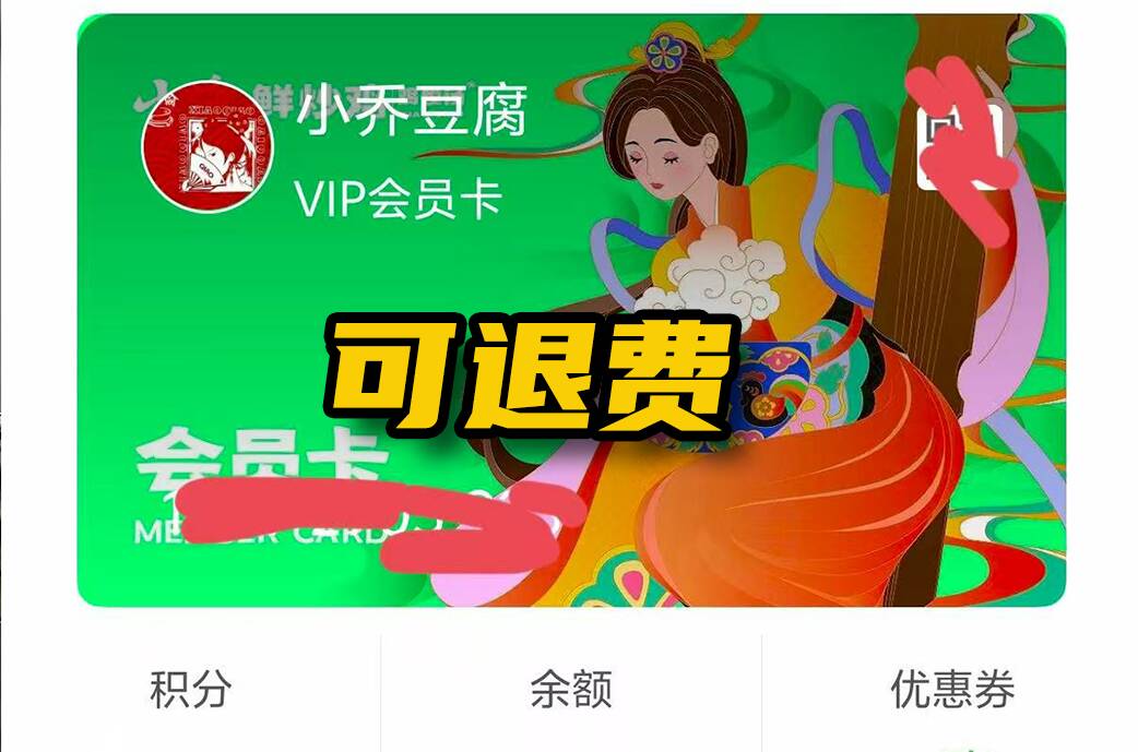 網絡問政·辦實事 | 網友：店鋪關閉儲值卡怎么辦？ 商家：退卡或到其他店消費