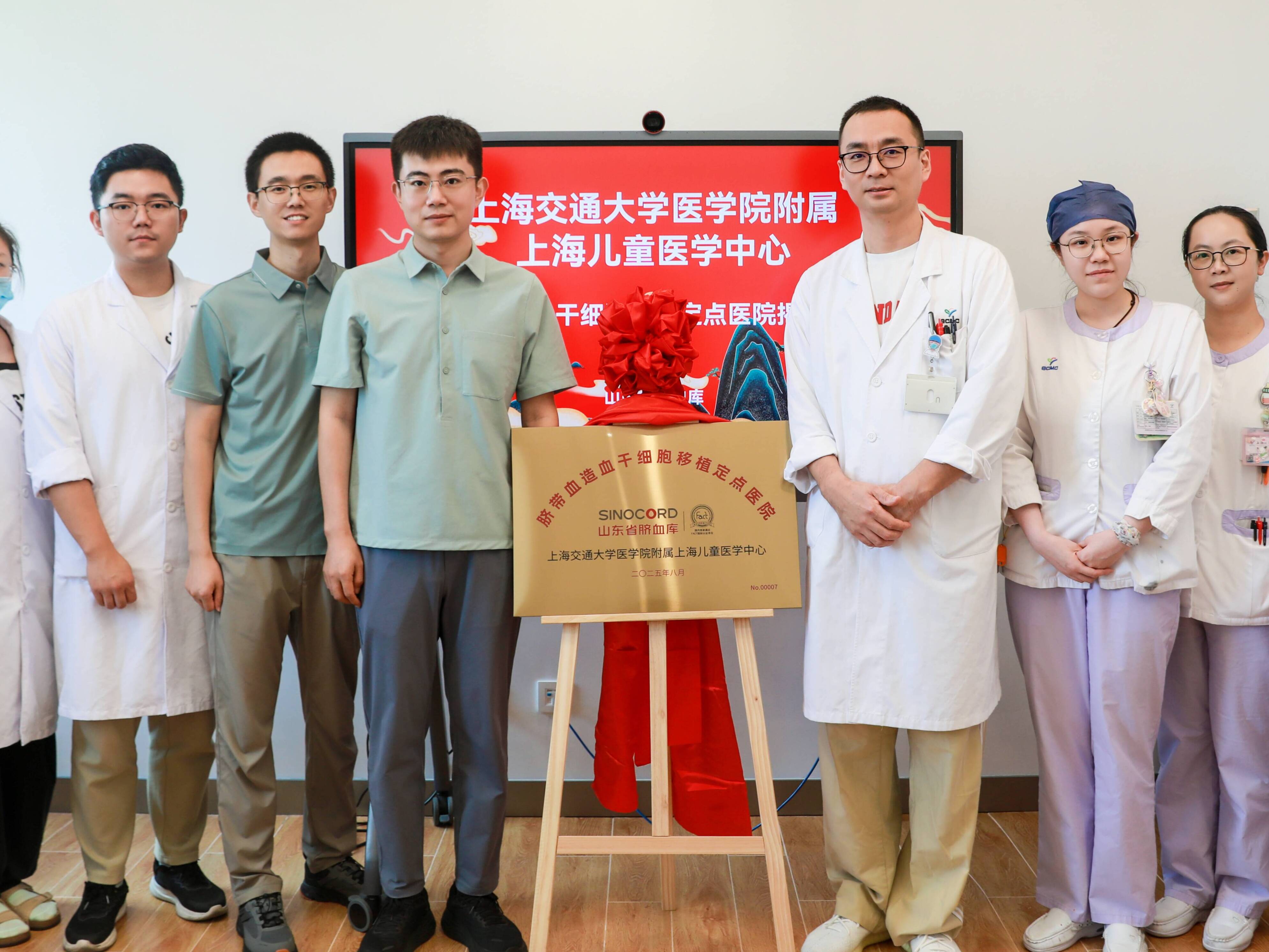 共护儿童生命健康!山东省脐血库携手上海儿童医学中心共建脐带血造血干细胞移植定点医院