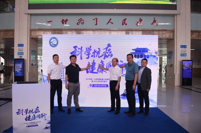 济宁市第一人民医院科普义诊+技能培训 引领智慧医疗新篇章
