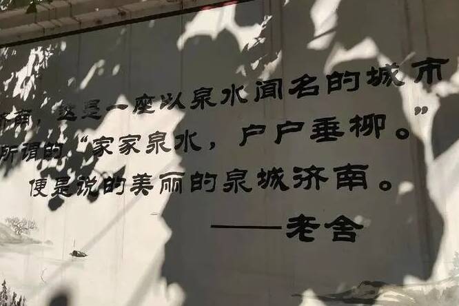 踏尋名士足跡 感悟家國(guó)情懷 濟(jì)南市解放路第一小學(xué)騰飛中隊(duì)赴老舍故居開(kāi)展紅領(lǐng)巾尋訪主題實(shí)踐活動(dòng)