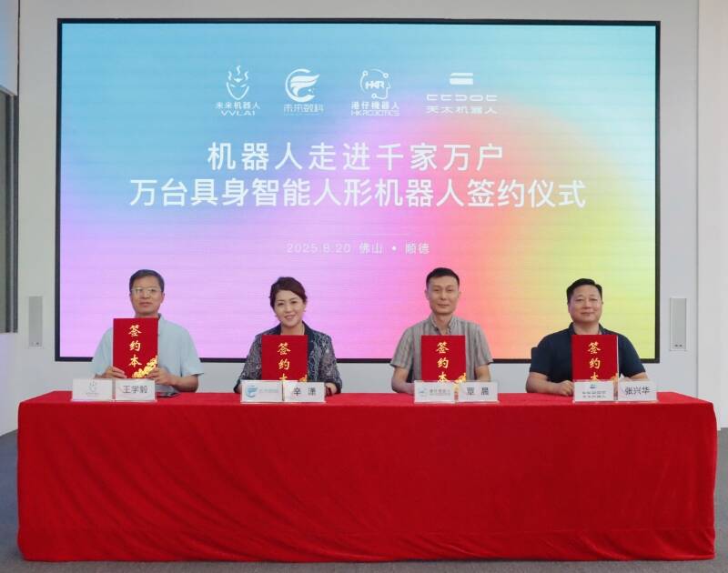 機(jī)器人將走進(jìn)千家萬(wàn)戶(hù)！全球首例萬(wàn)臺(tái)具身智能人形機(jī)器人訂單誕生