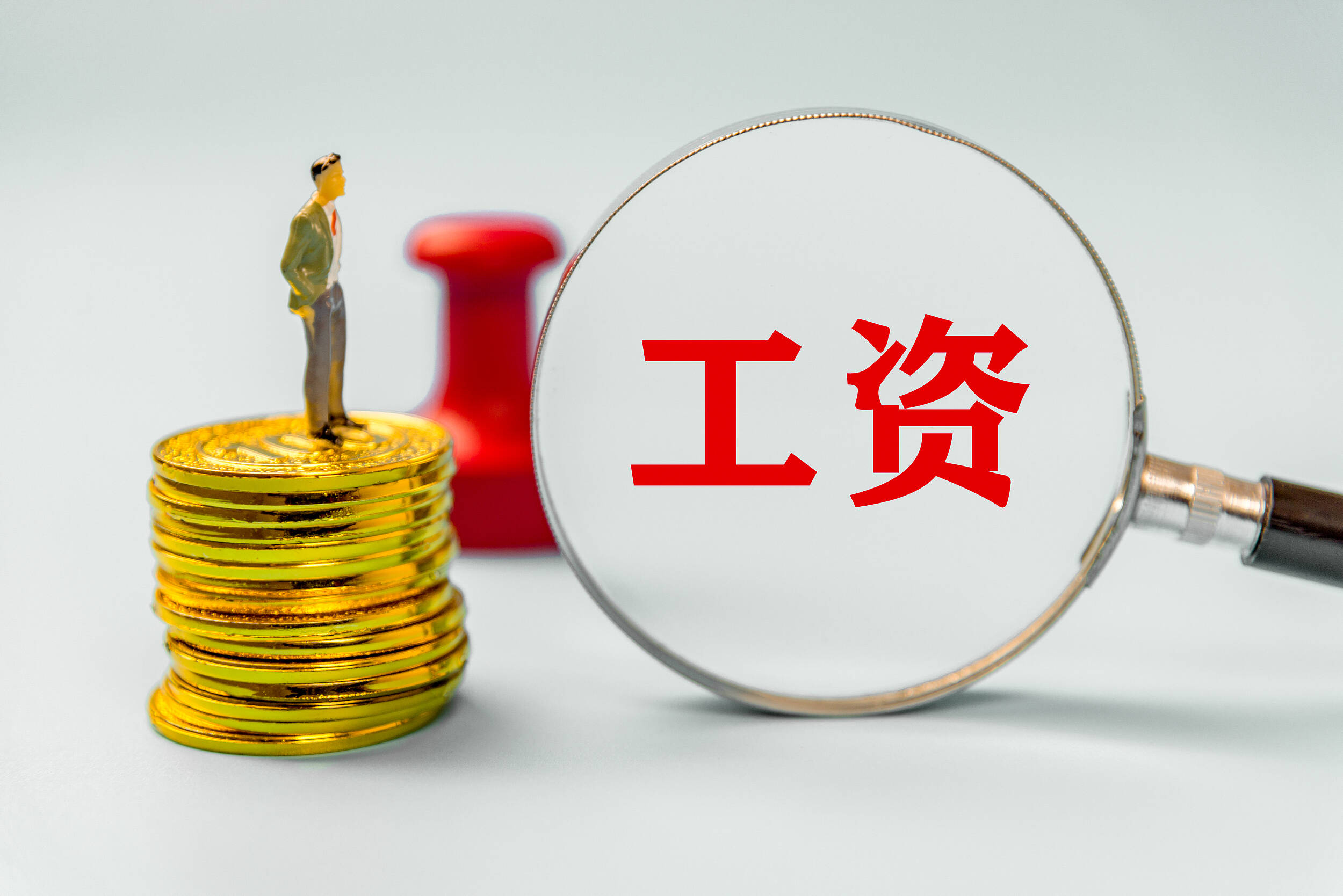網絡問政·辦實事｜員工被單方面降薪 留言后薪資已全額發放