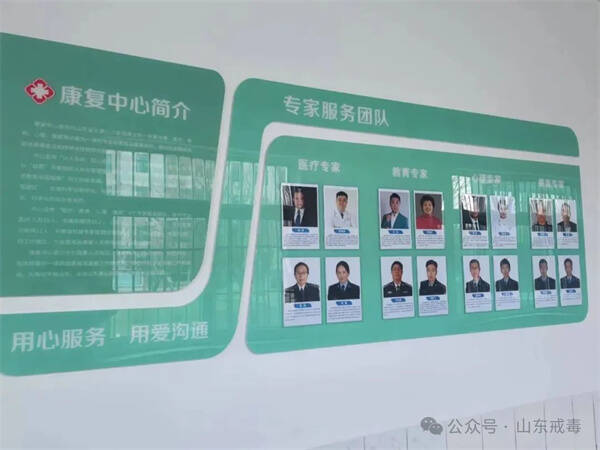 戒治康復(fù) “ 魯 ” 力同行（一）|| 戒癮，也可以很“ 溫柔 ”