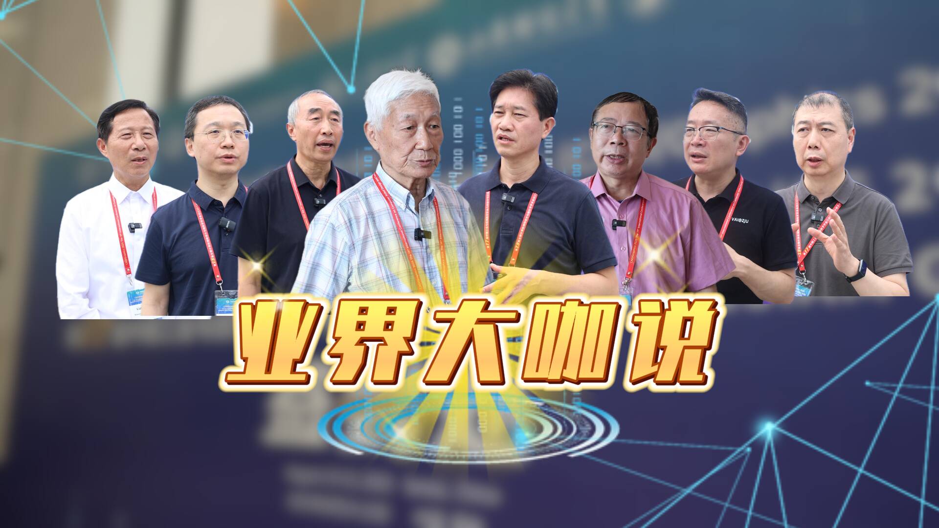 業界大咖說｜“計算機輔助設計+圖形學+新技術”的藍圖展望