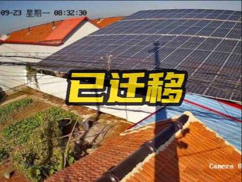 網絡問政·辦實事 | 光伏板被遮擋影響發電 留言后電桿完成遷移