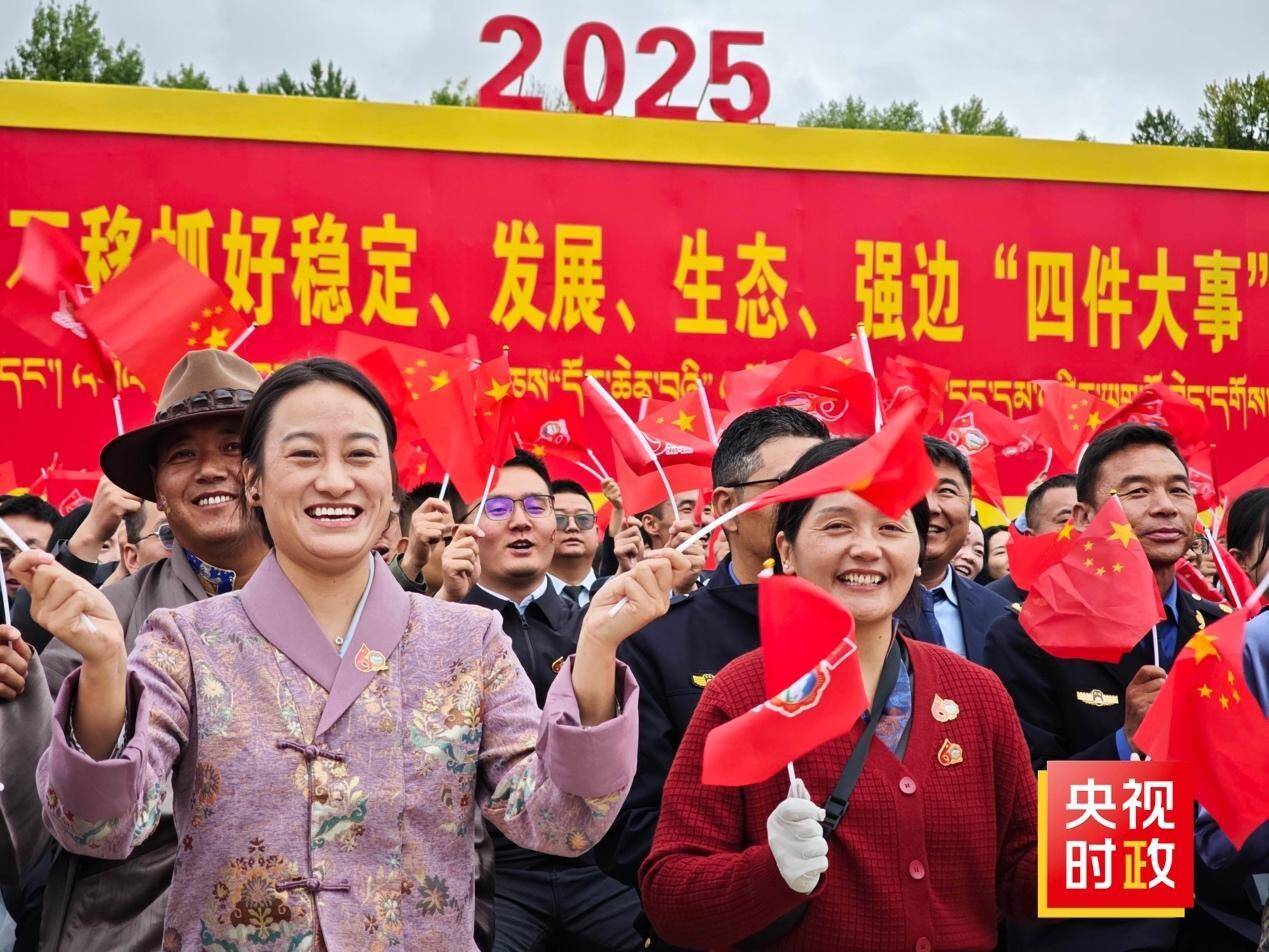 時政現場說丨短短幾十年、跨越上千年!雪域高原迎來幸福新時代