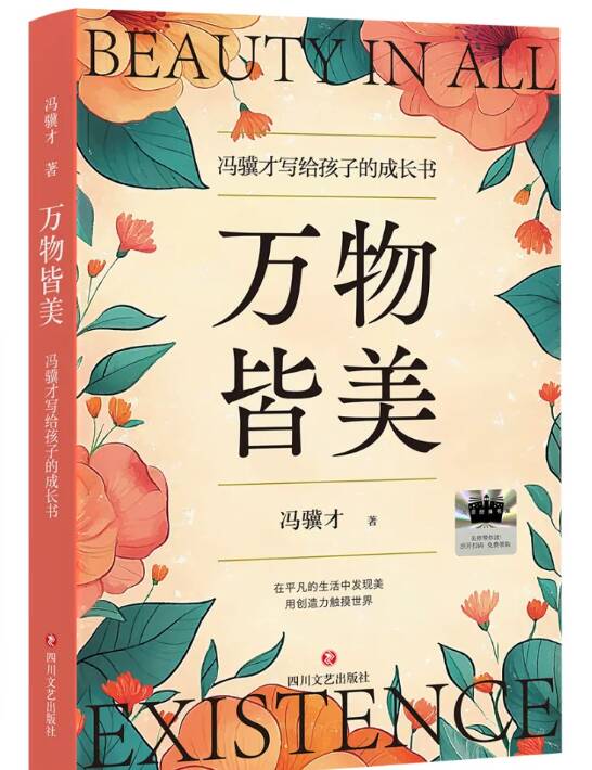 文藝聯合書單第98期|《云端的光亮》:以詩意筆觸，勾勒出鄉土與歲月流年的纏綿畫卷