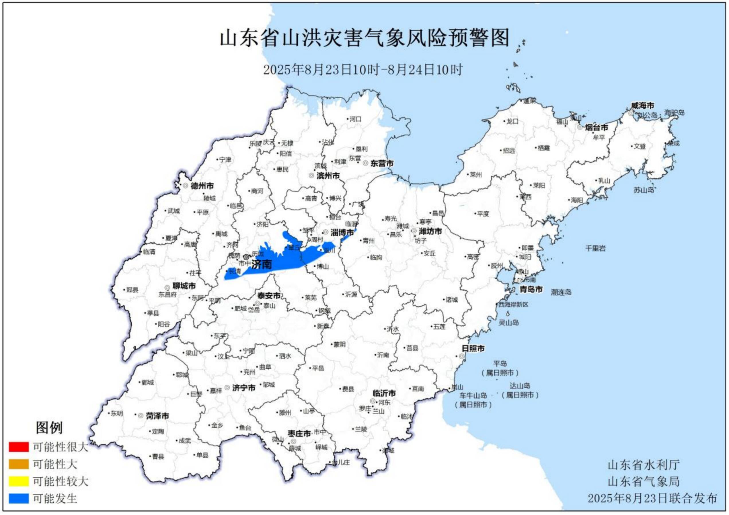 濟南、淄博、濰坊等市局部地區可能發生山洪災害
