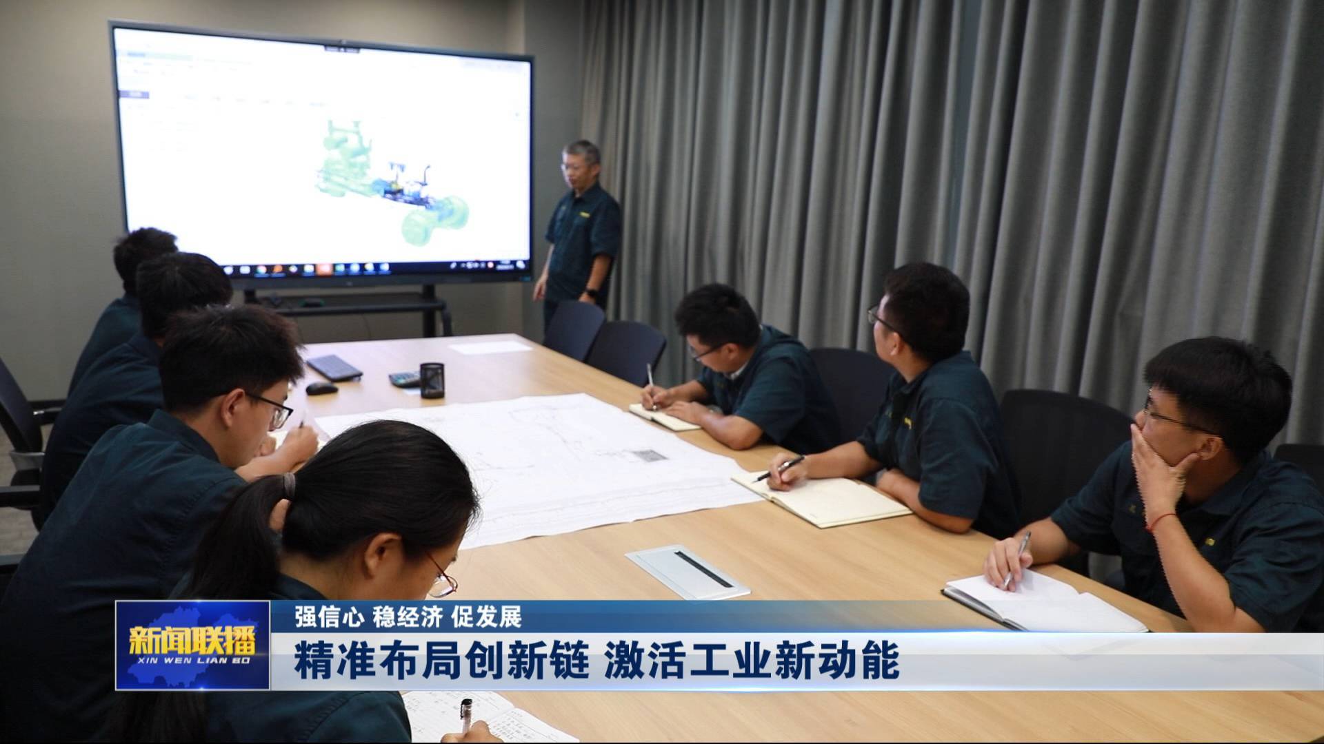 聯播關鍵詞｜精準布局創新鏈